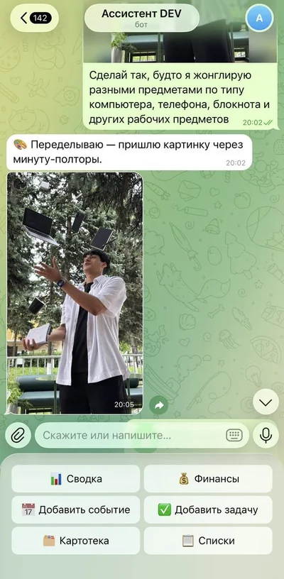 Ассистент руководителя, экран продукта