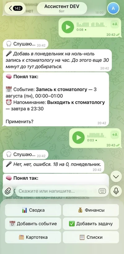 Ассистент руководителя, экран продукта