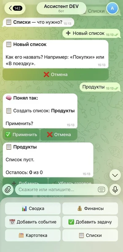Ассистент руководителя, экран продукта