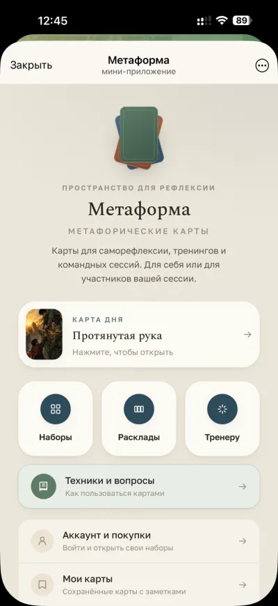 Метаформа