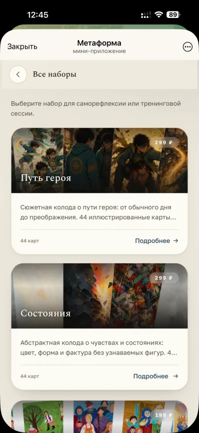 Метаформа