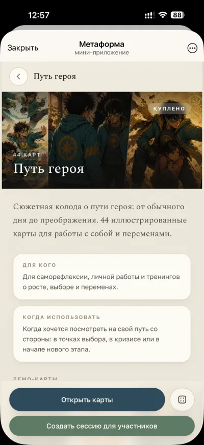 Метаформа
