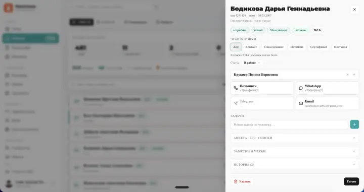 Экран проекта