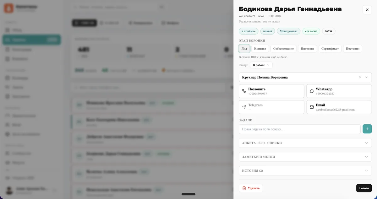 Капитанский компас