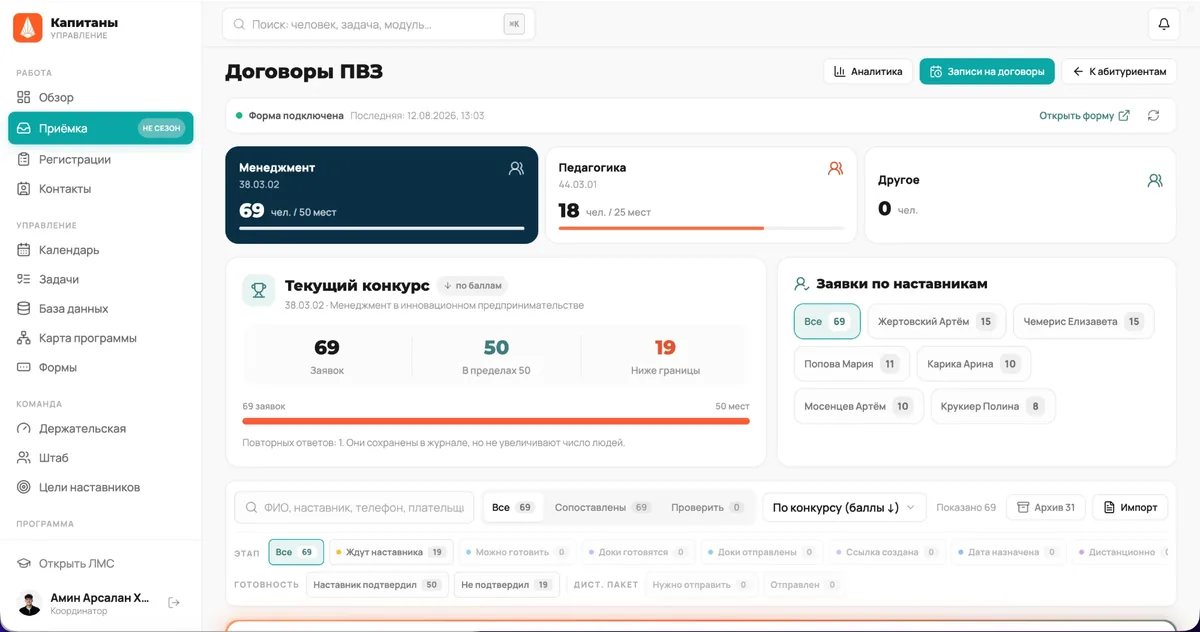 Компас, экран продукта