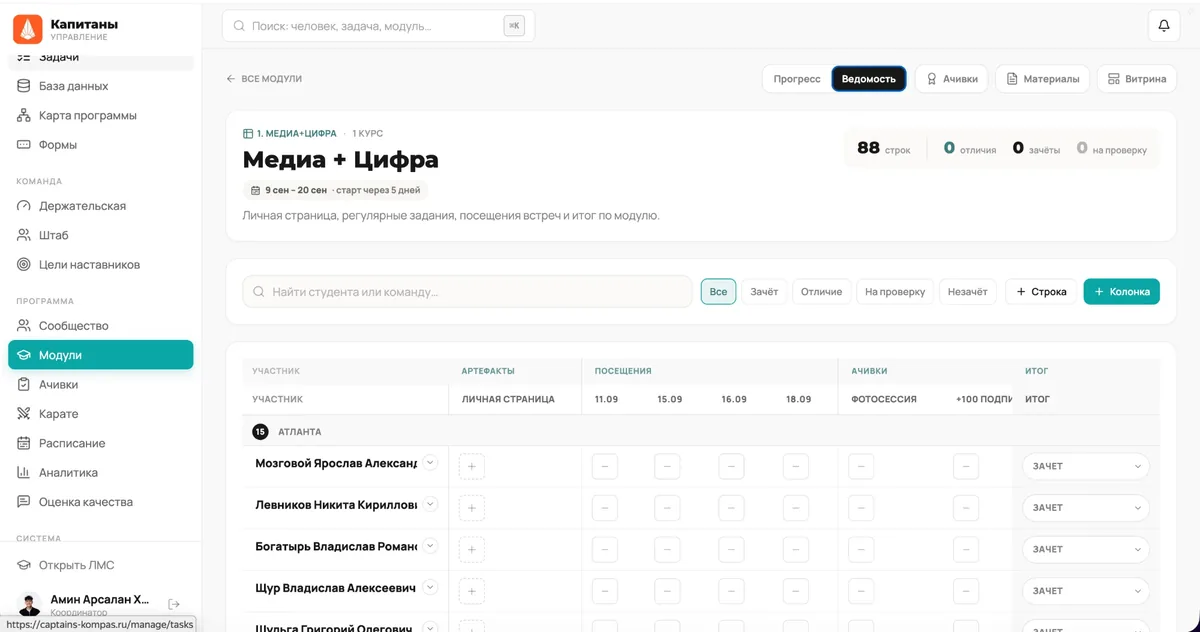 Компас, экран продукта