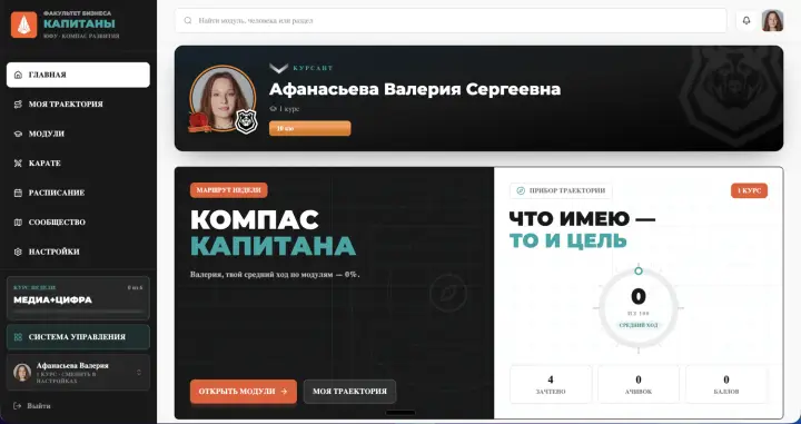 Экран проекта