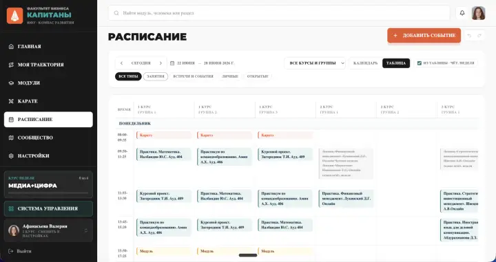 Экран проекта