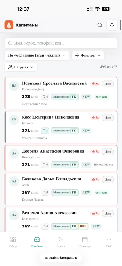 Капитанский компас