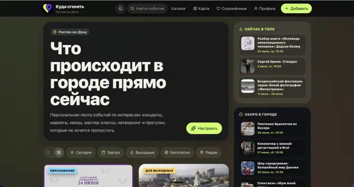 Экран проекта