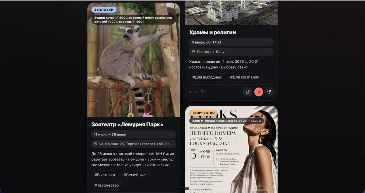 Куда сгонять