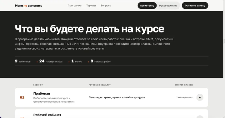 Экран проекта