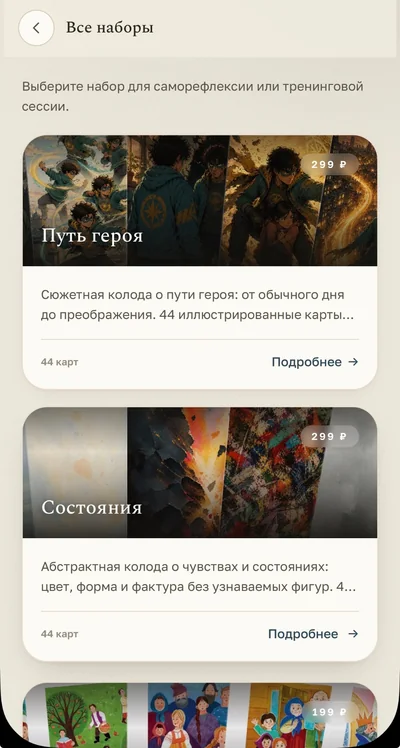 Метаформа, экран продукта