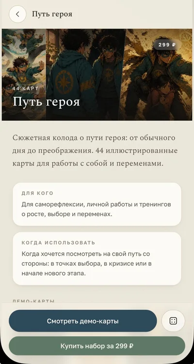 Метаформа, экран продукта