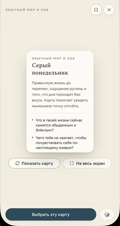 Метаформа, экран продукта