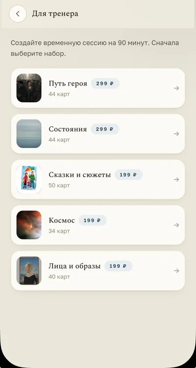Метаформа, экран продукта