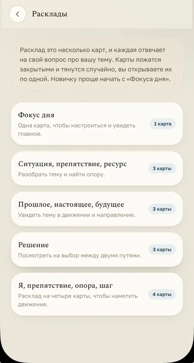 Метаформа, экран продукта