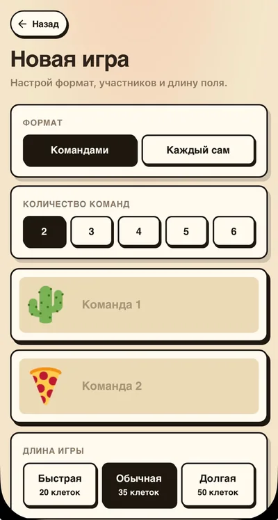 Скажи иначе, экран продукта
