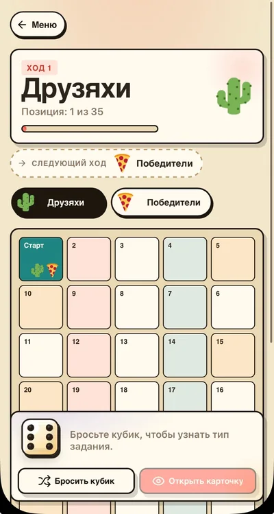 Скажи иначе, экран продукта