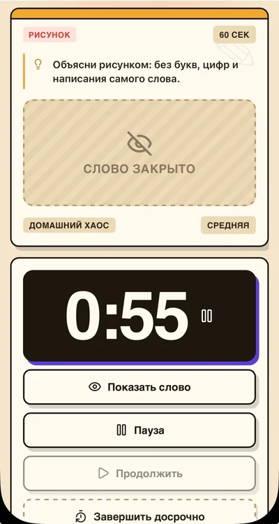 Скажи иначе, экран продукта