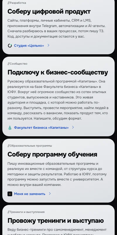 Сайт-визитка, экран продукта