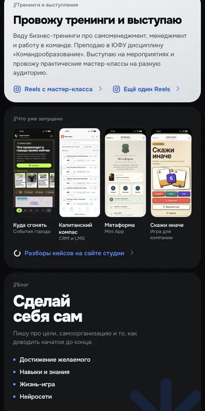 Сайт-визитка, экран продукта